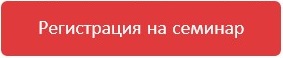 регистрация.jpg регистрация.jpg